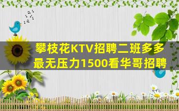 淄博KTV招聘