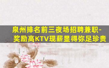 常德酒吧招聘