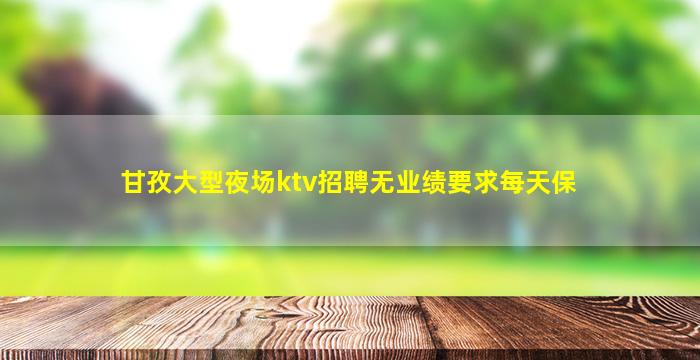 唐山酒吧招聘